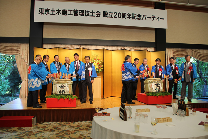 設立20周年記念式典